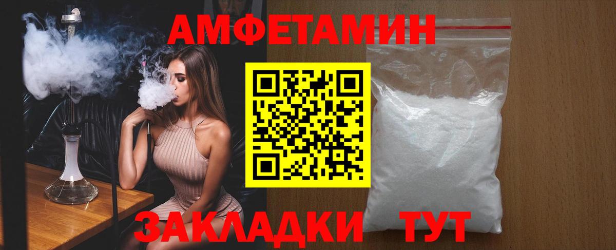 Amphetamine  Amphetamine Розовый  Вход с VPN  Елизово 