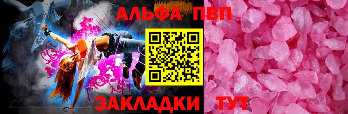 Альфа ПВП СК Елизово