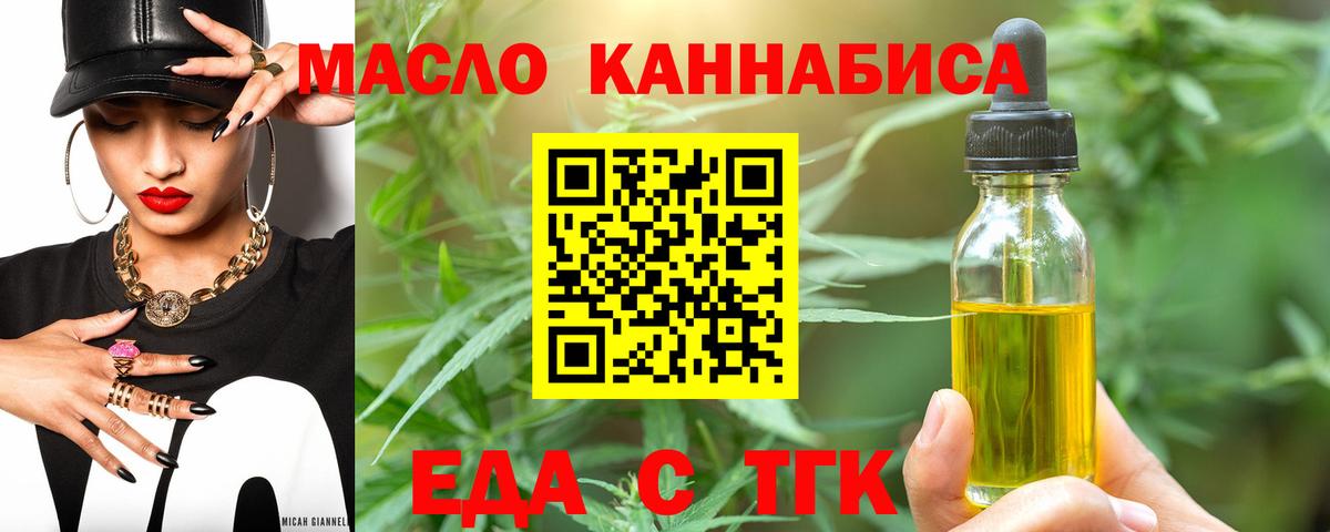 Cannafood марихуана Елизово