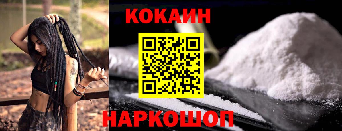 Cocaine  КОКАИН Fish Scale  COCAIN Fish Scale  Вход с VPN  Елизово 