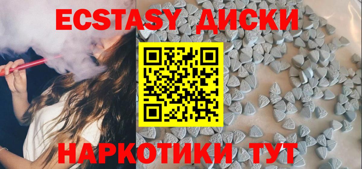 ЭКСТАЗИ бентли  ЭКСТАЗИ  площадка наркотические препараты  Ecstasy круглые  Вход с VPN  Елизово 