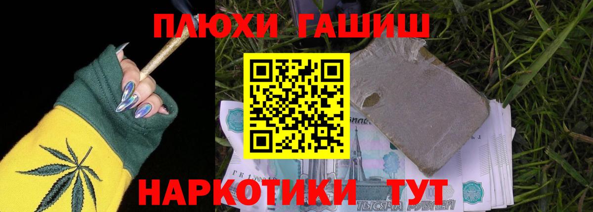 ГАШИШ Cannabis Елизово