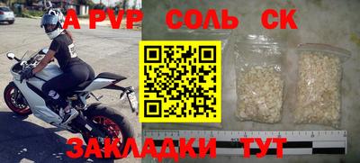 наркотики Балаково