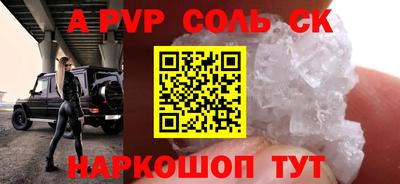 наркотики Балаково