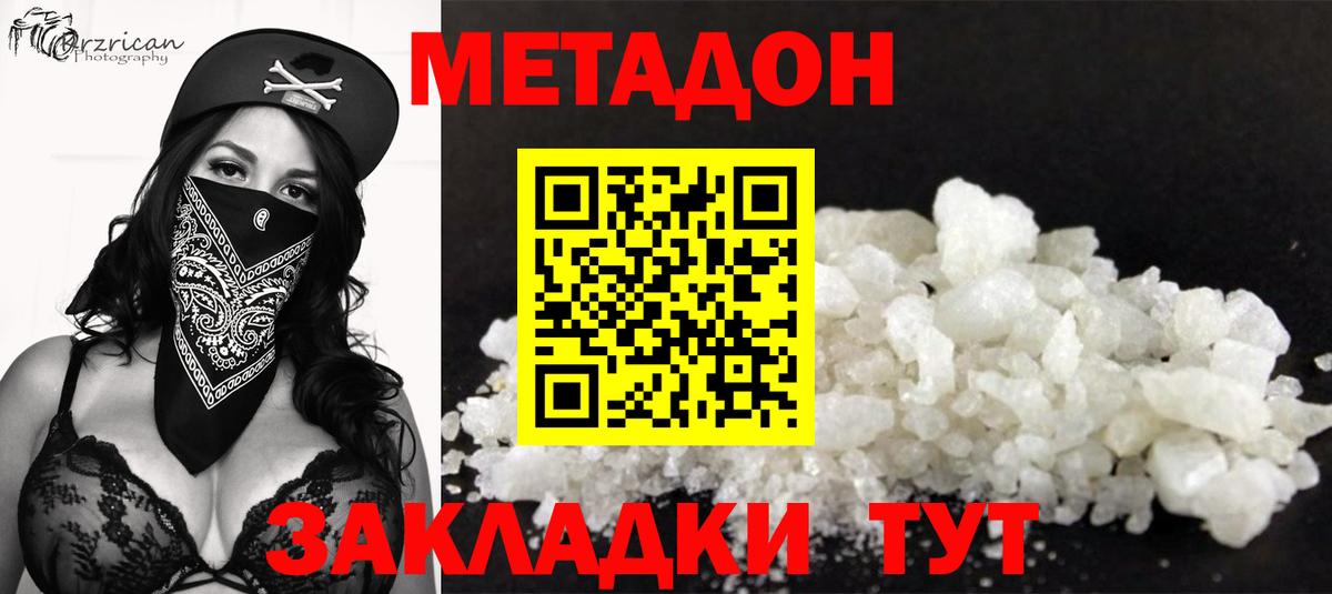Метадон мёд Елизово