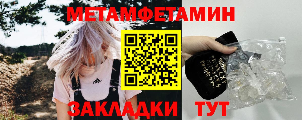 Елизово  Первитин кристалл  Вход с VPN 
