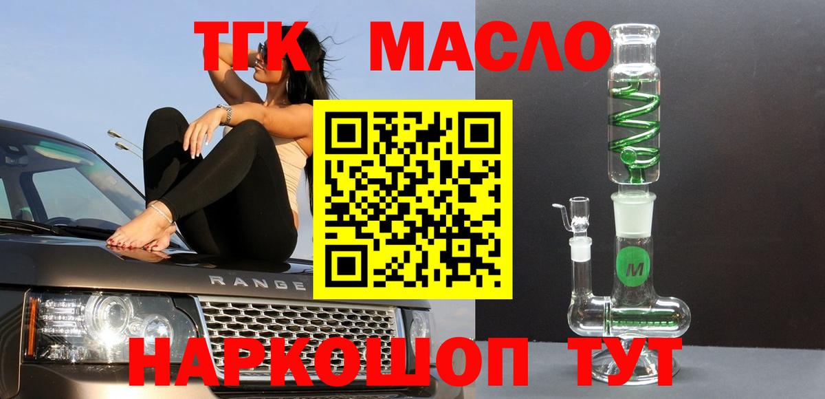 Дистиллят ТГК Wax Елизово