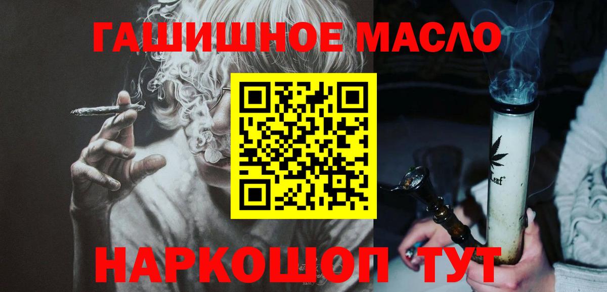 Елизово  Дистиллят ТГК гашишное масло  Вход с VPN 